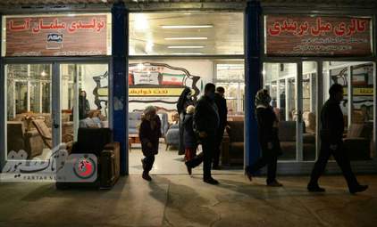 نمایشگاه خانه مدرن