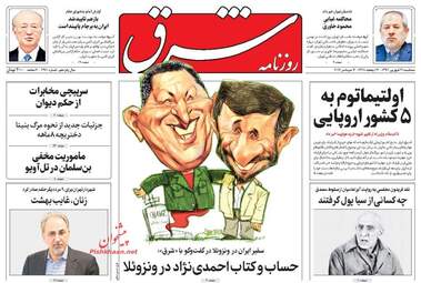 روزنامه های سه شنبه 21 شهریور ماه