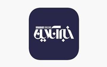 خبرآنلاین هک شد