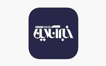 خبرآنلاین هک شد