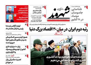 Shahrvand