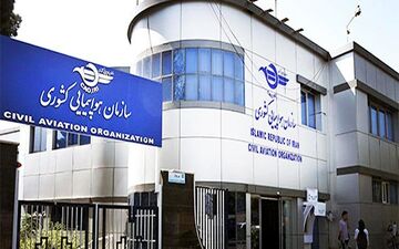 هشدار سازمان هواپیمایی کشوری به شرکتهای هواپیمایی/لغو یا محدودیت جدی مجوز فعالیت شرکتها در صورت افزایش قیمت بلیت