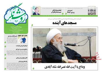 روزنامه های سه‌شنبه ۲۲ اسفند ۹۶
