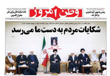 روزنامه های شنبه ۲۱ اسفند ۹۵ 