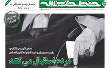 دستور اخیر رهبر انقلاب به رئیس‌جمهور برای برخورد قاطع با متخلفان اقتصادی