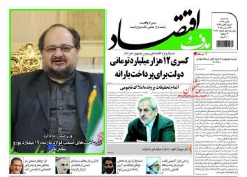 روزنامه های سه‌شنبه ۵ دی ۹۶