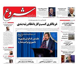 روزنامه های اقتصادی یکشنبه ۱۰ دی ۹۶