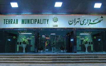 10کاندیدای احتمالی تصدی شهرداری تهران