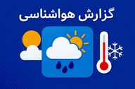 ورود سامانه برودتی به استان سمنان