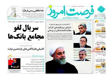 روزنامه های سه شنبه ۳ مرداد ۹۶