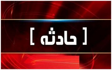  اطلاعیه شماره ۲ سازمان مدیریت بحران کشور درباره شرایط کنونی 