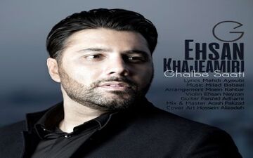 «قلب ساعتی» با صدای «احسان خواجه امیری» منتشر شد