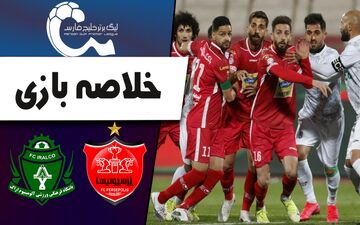 خلاصه بازی پرسپولیس 2 - آلومینیوم اراک 0 + ویدئو