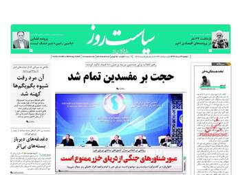روزنامه های دوشنبه ۲۲ مرداد ۹۷