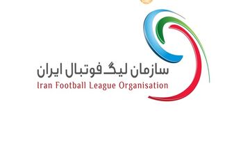اطلاعیه سازمان لیگ درباره صدور مجوز حرفه‌ای باشگاه‌ها 