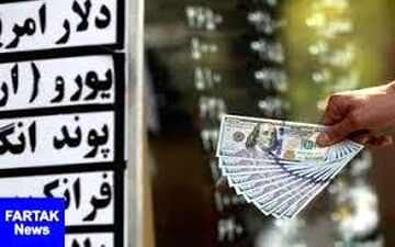  قیمت ارز در صرافی ملی امروز ۹۷/۰۹/۱۸