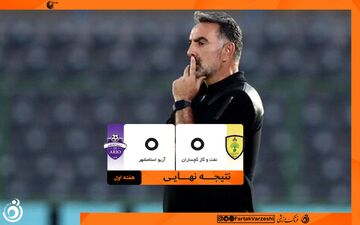 تقسیم امتیازات در گچساران؛ نفت و گاز و آریو اسلامشهر برنده نداشتند