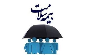 بیمه سلامت برای همه