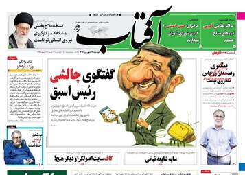 روزنامه های دوشنبه ۱۳ شهریور ۹۶