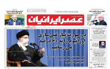 روزنامه های سه شنبه 5 اسفندماه 