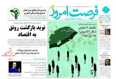 روزنامه های سه شنبه ۱۶ آبان ۹۶