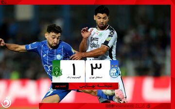خلاصه بازی استقلال 3 - آلومینیوم 1 + ویدئو
