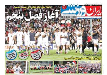 روزنامه های چهارشنبه ۱۵ شهریور ۹۶