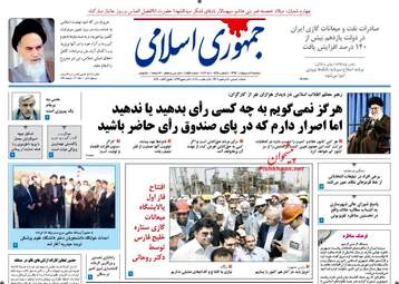  روزنامه های دوشنبه ۱۱ اردیبهشت ۹۶ 