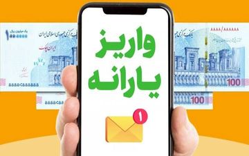 چطور به قطع شدن یارانه اعتراض کنیم؟+ راهنمای کامل 