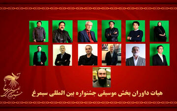 معرفی هیات داوران بخش موسیقی جشنواره سیمرغ + عکس