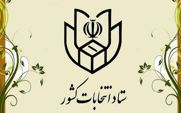 مهلت تبلیغات انتخابات ساعت ۸ صبح اول اسفند به پایان می‌رسد
