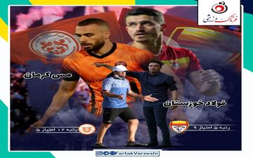 فولاد خوزستان - مس کرمان؛ فولاد جواد یا مس فرزاد؟