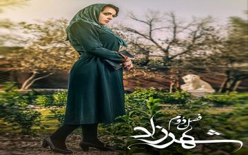 زمان پخش سریال «شهرزاد» مشخص شد