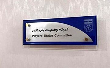 محکومیت فولاد خوزستان و ملوان در کمیته وضعیت 