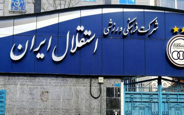 زمان جلسه سرنوشت‌ساز باشگاه استقلال با دادگاه CAS