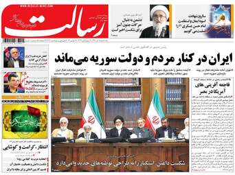 روزنامه های یکشنبه ۵ آذر ۹۶