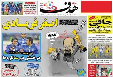 روزنامه های سه شنبه ۱۰ اسفند ۹۵ 