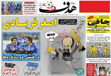 روزنامه های سه شنبه ۱۰ اسفند ۹۵ 