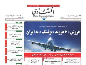 روزنامه های یکشنبه ۲۱ خرداد ۹۶