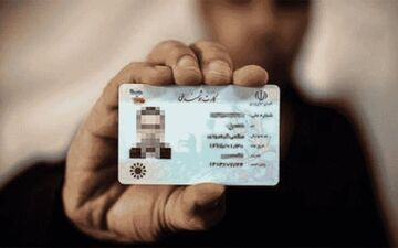 احتمال تغییر کارت‌های ملی هوشمند