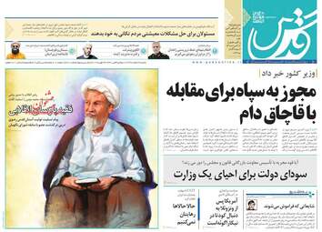 روزنامه های یکشنبه 5 اسفند 97