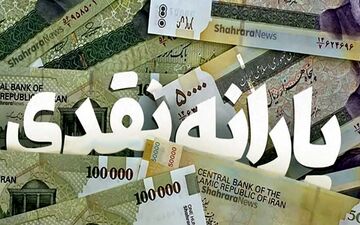 واریزی شگفت انگیز |  منتظر 20 اردیبهشت باشید

