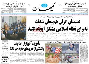 روزنامه های چهارشنبه ۱۳ دی ۹۶