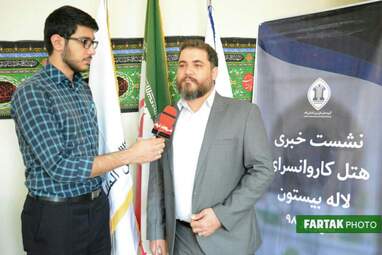 نشست خبری هتل کاروانسرای لاله بیستون