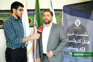 نشست خبری هتل کاروانسرای لاله بیستون