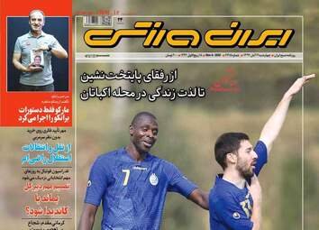 IranSport