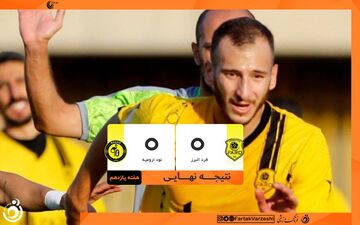 تساوی بدون گل فرد البرز و نود ارومیه؛ تقسیم امتیازات در بازی کم‌حادثه