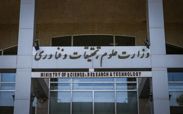 اولتیماتوم وزارت علوم به ۷۰ موسسه آموزش عالی