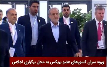 پزشکیان در دومین روز از اجلاس بریکس حضور یافت

