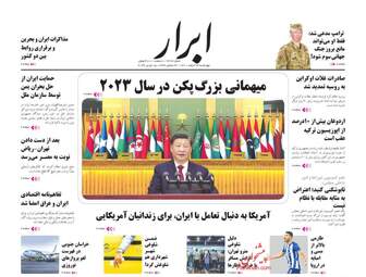 AbrarNews